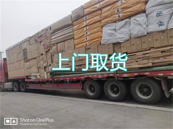 平谷到马尔康物流直达