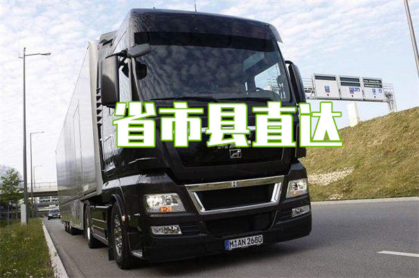 平谷到钦州货运公司-专线直达