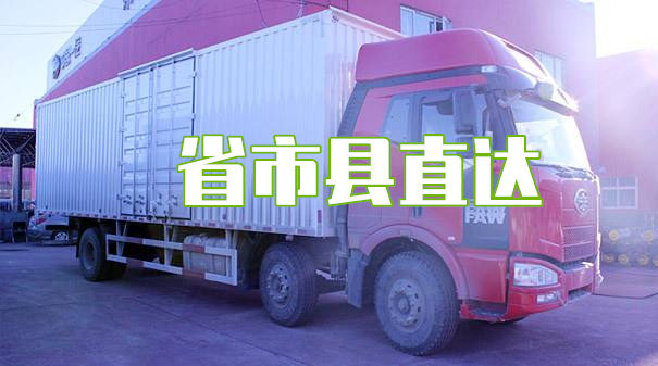 平谷到奉化物流哪个便宜